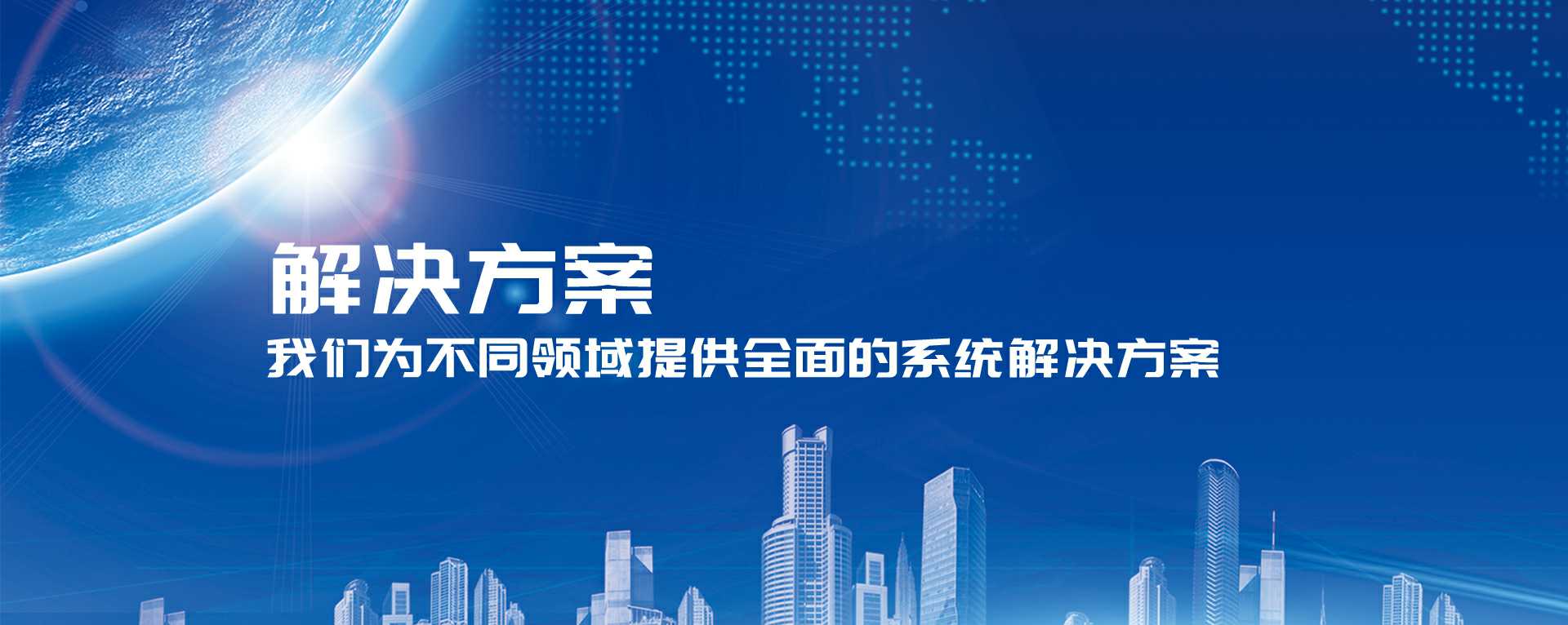 解决方案 